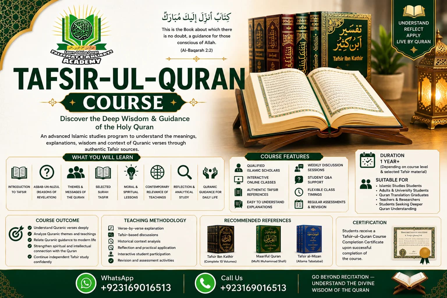 Tafseer-ul-Quran