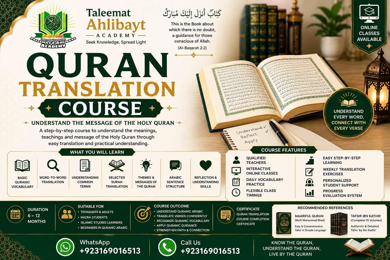 Quran Translation (ترجمہ قرآن ) course